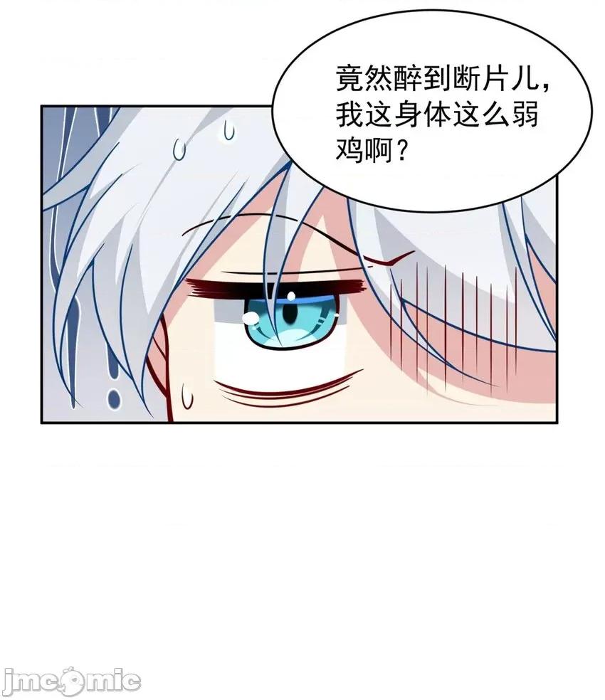 这裡的妹子都想攻略我？！ 这里的妹子都想攻略我？！038 39 慢慢来.zip 第30页