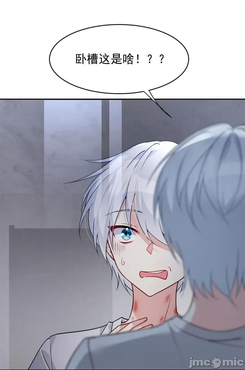 这裡的妹子都想攻略我？！ 这里的妹子都想攻略我？！038 39 慢慢来.zip 第33页