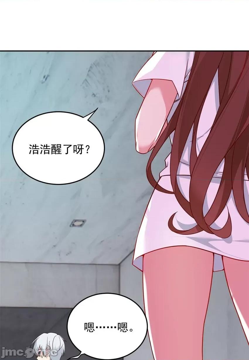 这裡的妹子都想攻略我？！ 这里的妹子都想攻略我？！038 39 慢慢来.zip 第35页