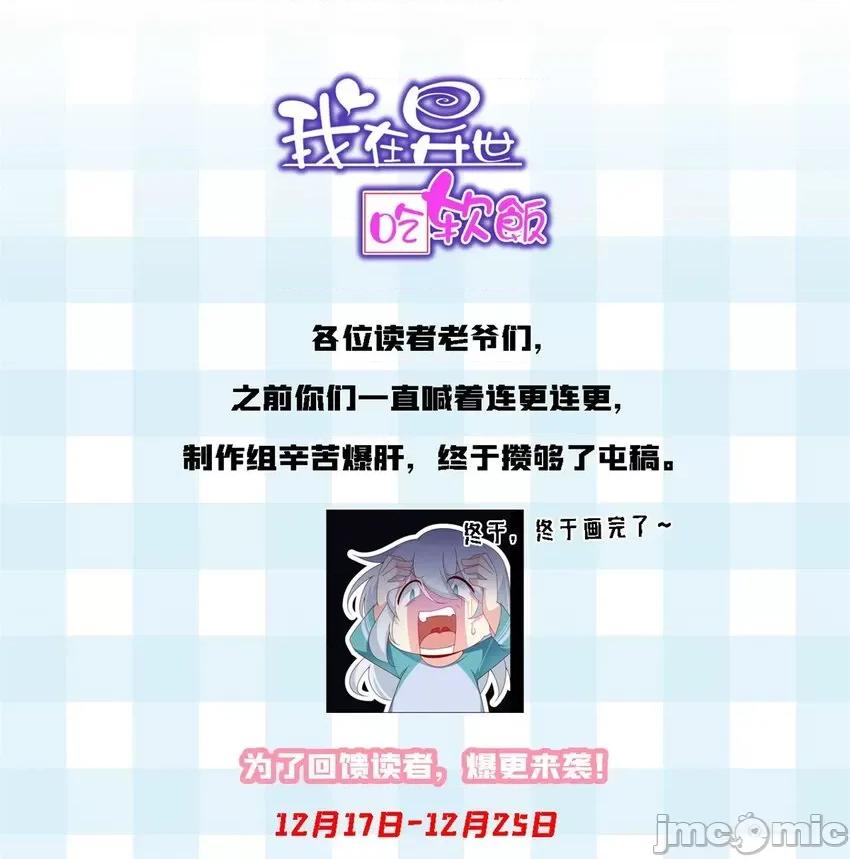 这裡的妹子都想攻略我？！ 这里的妹子都想攻略我？！038 39 慢慢来.zip 第37页