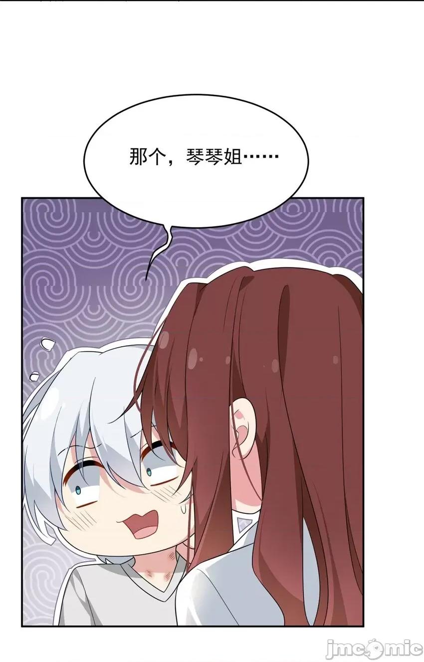 这裡的妹子都想攻略我？！ 这里的妹子都想攻略我？！039 40 林忠忠.zip 第4页