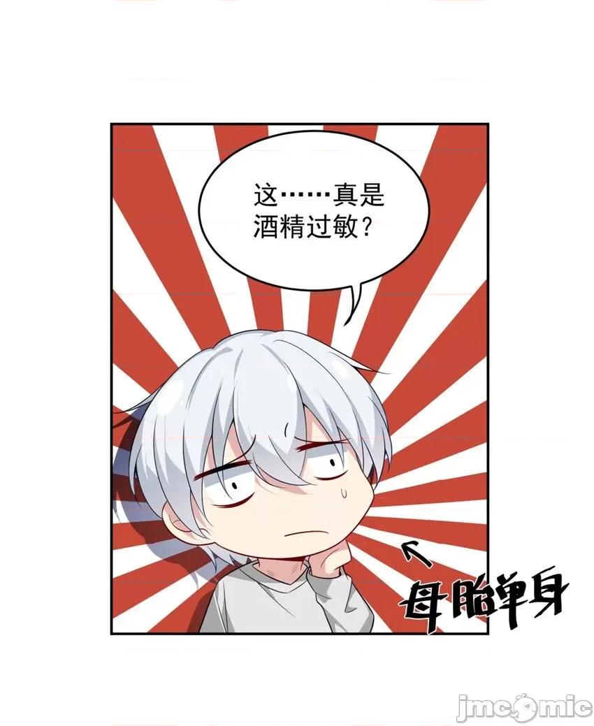 这裡的妹子都想攻略我？！ 这里的妹子都想攻略我？！039 40 林忠忠.zip 第6页