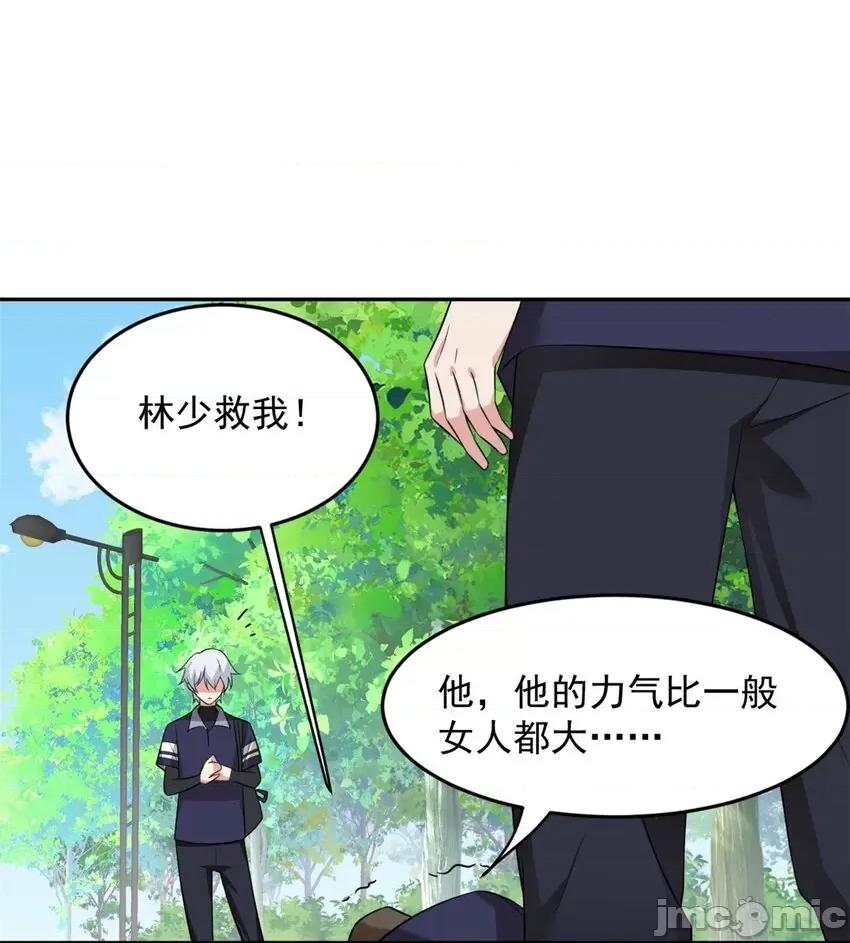 这裡的妹子都想攻略我？！ 这里的妹子都想攻略我？！039 40 林忠忠.zip 第22页