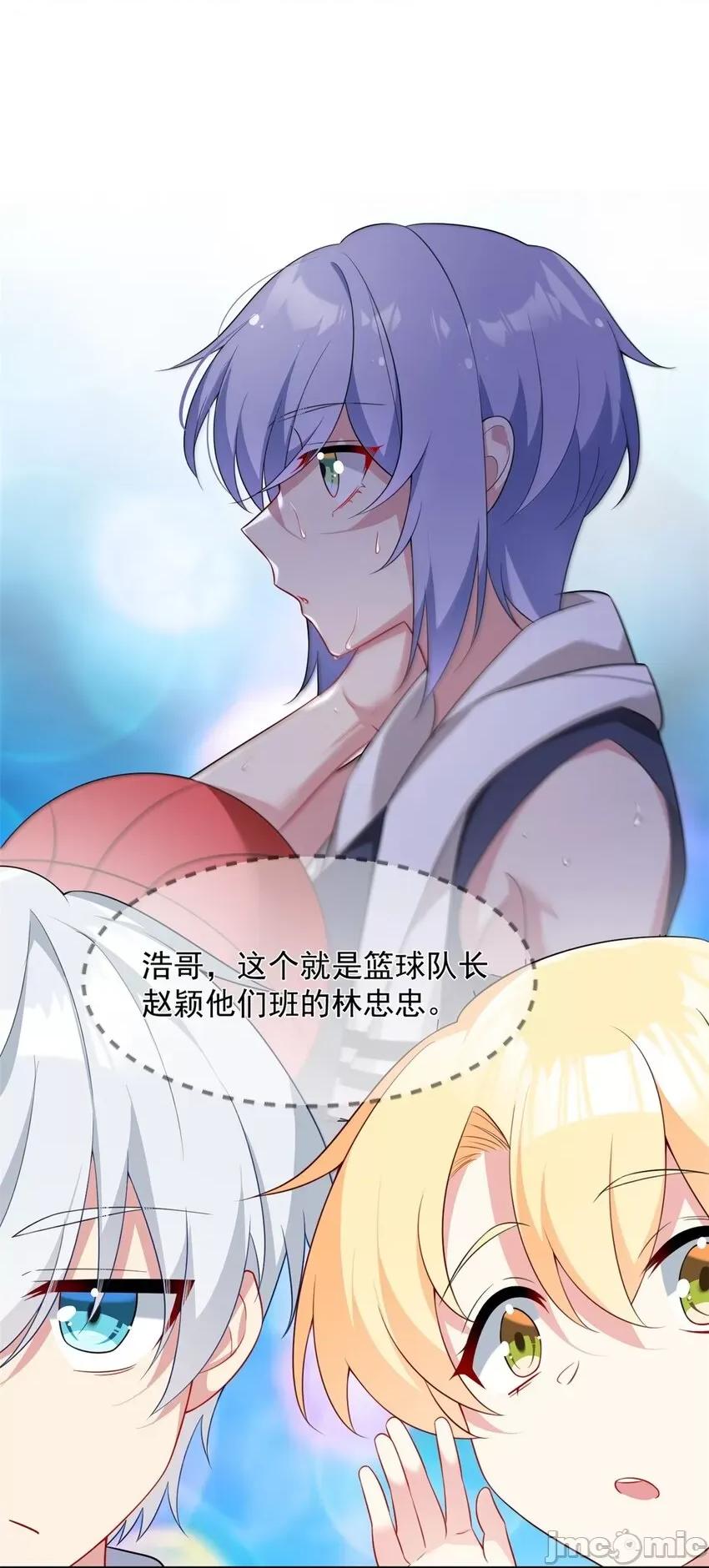 这裡的妹子都想攻略我？！ 这里的妹子都想攻略我？！039 40 林忠忠.zip 第24页