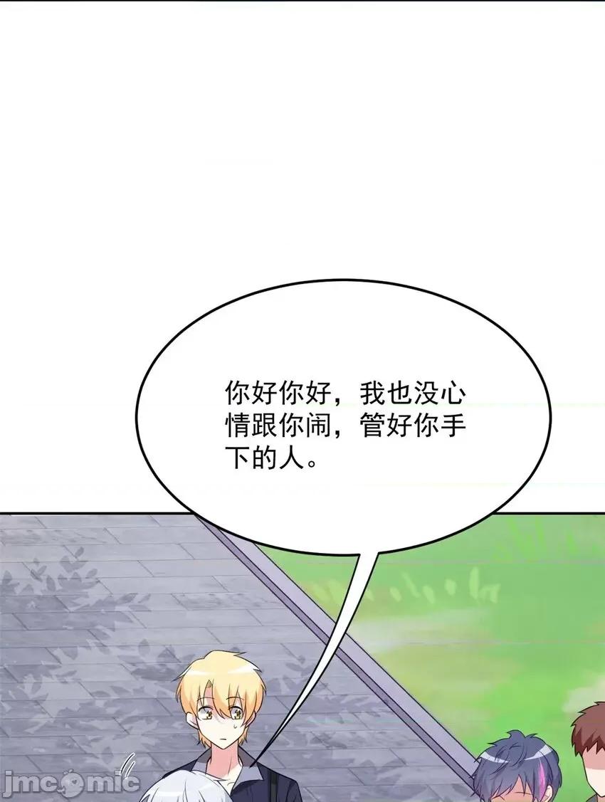 这裡的妹子都想攻略我？！ 这里的妹子都想攻略我？！039 40 林忠忠.zip 第25页