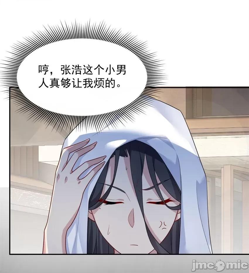 这裡的妹子都想攻略我？！ 这里的妹子都想攻略我？！039 40 林忠忠.zip 第40页