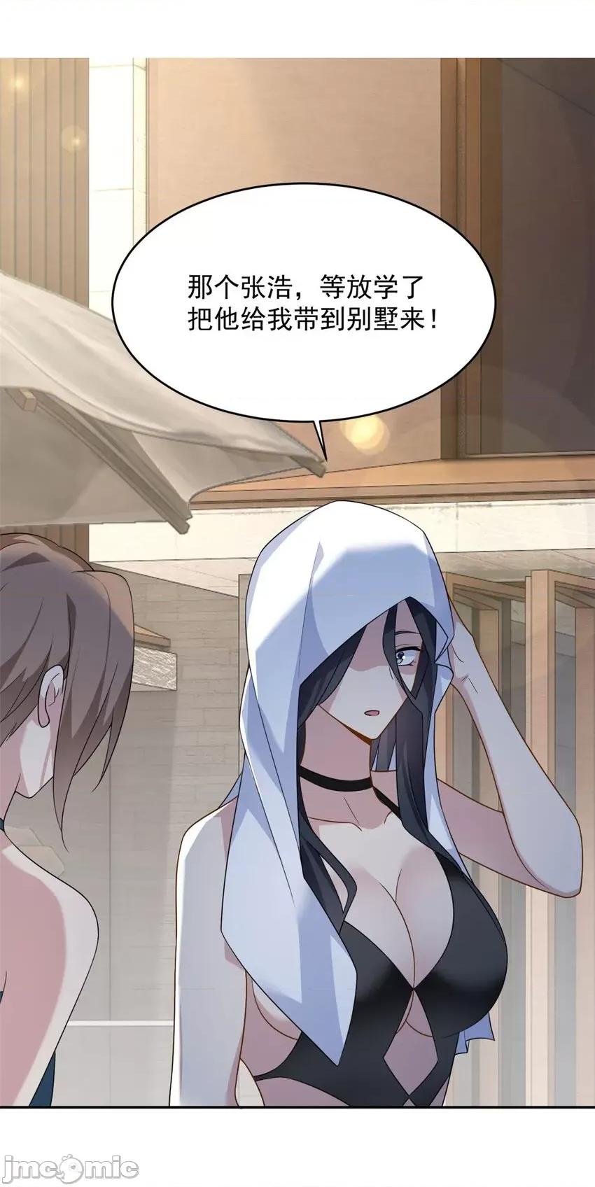 这裡的妹子都想攻略我？！ 这里的妹子都想攻略我？！039 40 林忠忠.zip 第42页