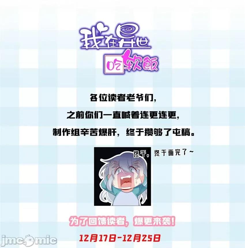 这裡的妹子都想攻略我？！ 这里的妹子都想攻略我？！039 40 林忠忠.zip 第44页