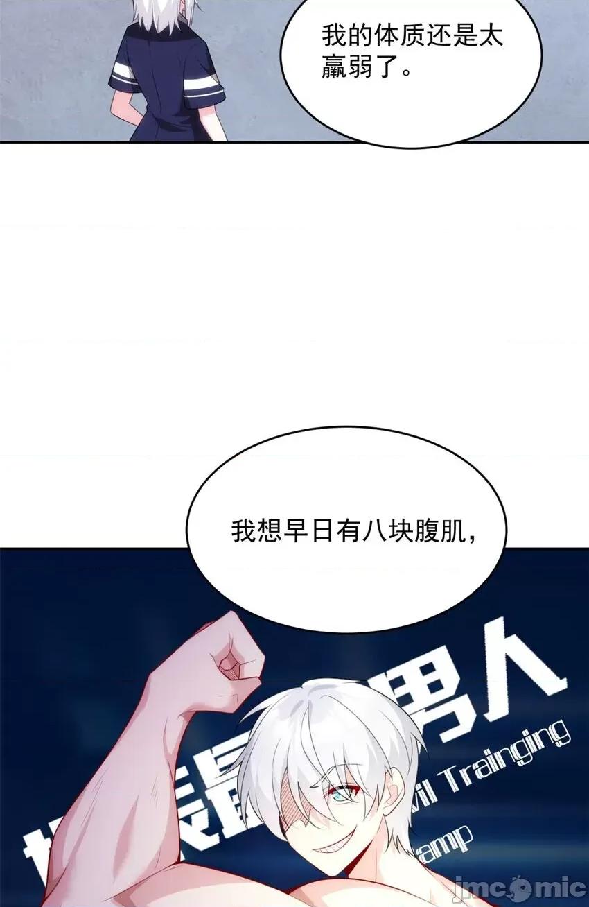 这裡的妹子都想攻略我？！ 这里的妹子都想攻略我？！040 41 我被绑架了？！.zip 第4页