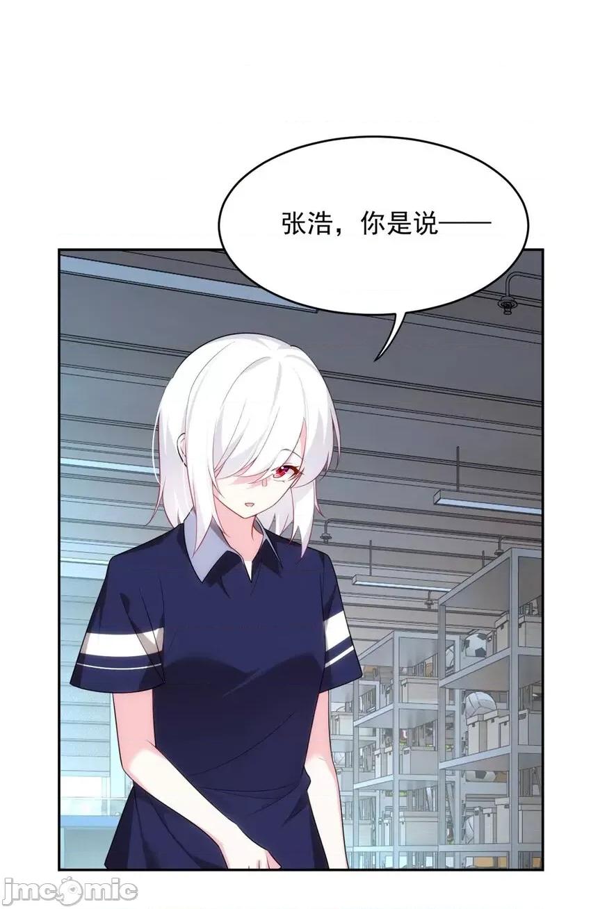 这裡的妹子都想攻略我？！ 这里的妹子都想攻略我？！040 41 我被绑架了？！.zip 第6页