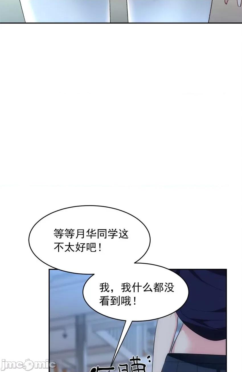 这裡的妹子都想攻略我？！ 这里的妹子都想攻略我？！040 41 我被绑架了？！.zip 第8页