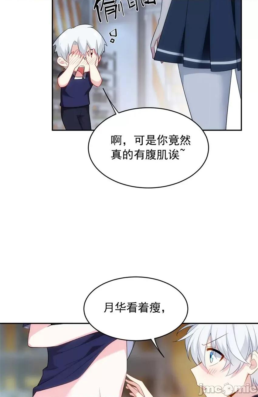 这裡的妹子都想攻略我？！ 这里的妹子都想攻略我？！040 41 我被绑架了？！.zip 第9页