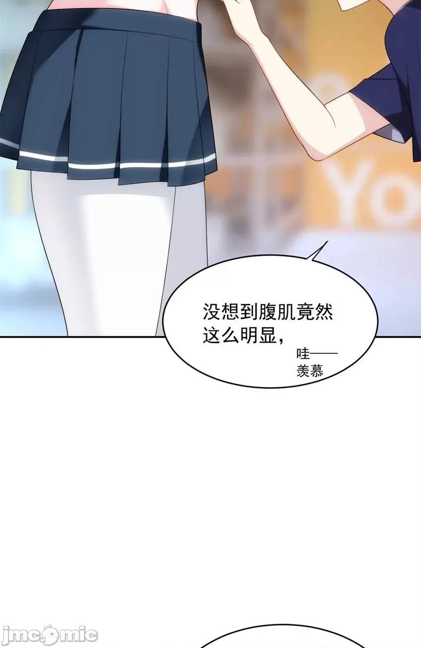 这裡的妹子都想攻略我？！ 这里的妹子都想攻略我？！040 41 我被绑架了？！.zip 第10页
