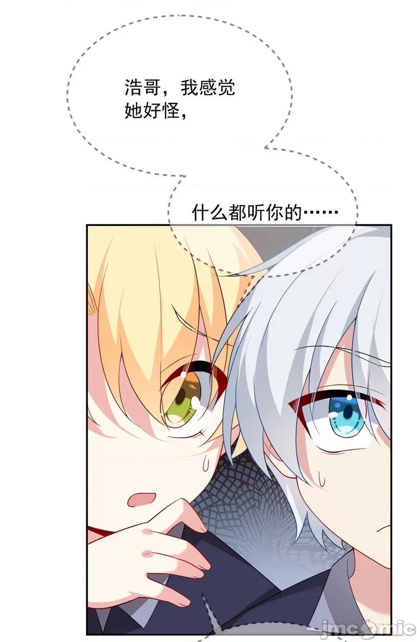 这裡的妹子都想攻略我？！ 这里的妹子都想攻略我？！040 41 我被绑架了？！.zip 第15页