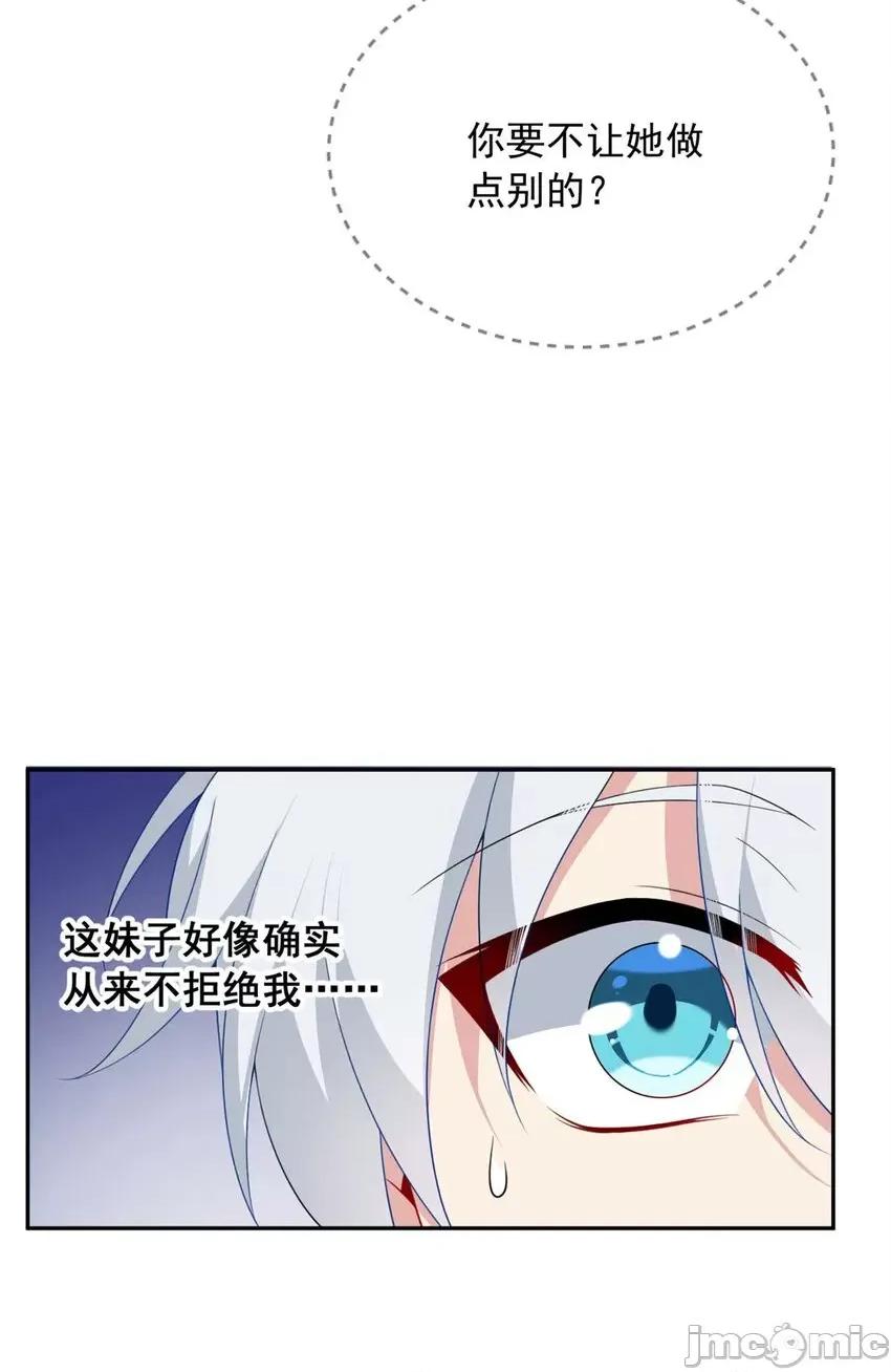 这裡的妹子都想攻略我？！ 这里的妹子都想攻略我？！040 41 我被绑架了？！.zip 第16页