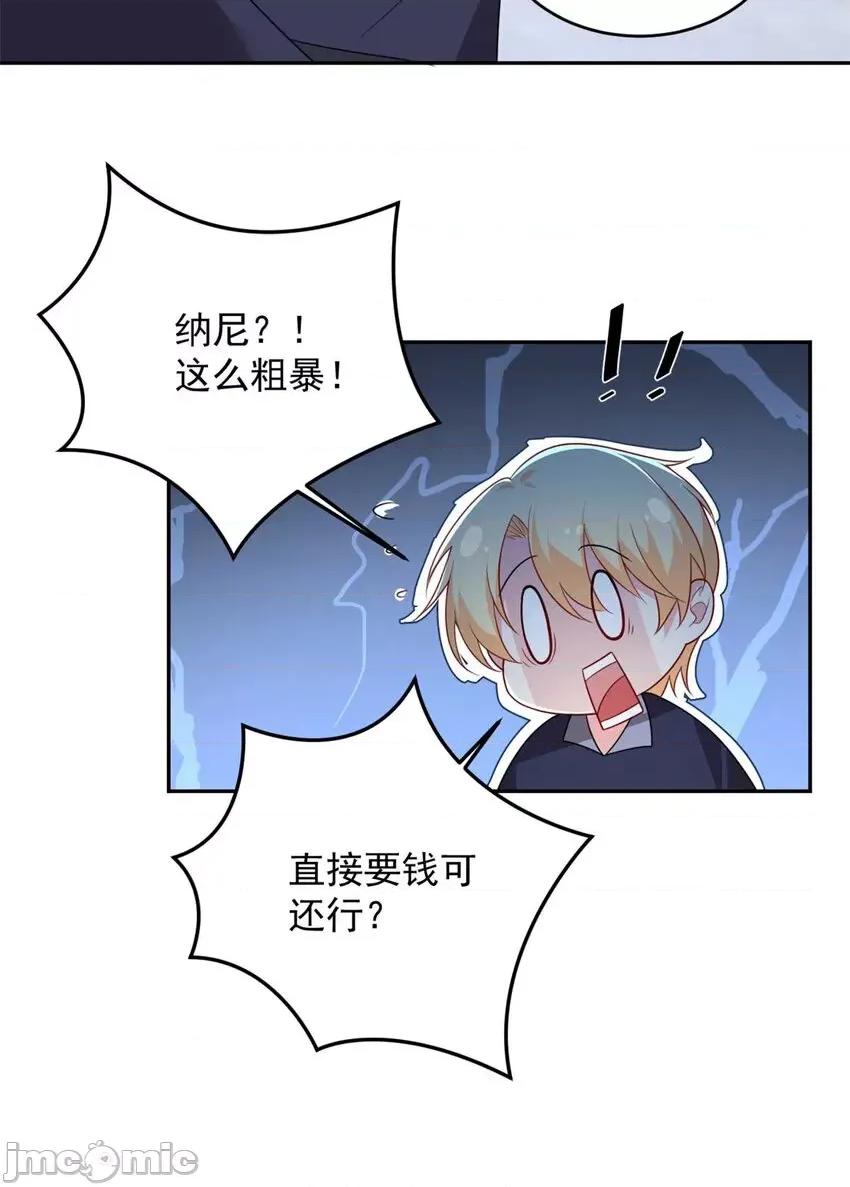 这裡的妹子都想攻略我？！ 这里的妹子都想攻略我？！040 41 我被绑架了？！.zip 第19页