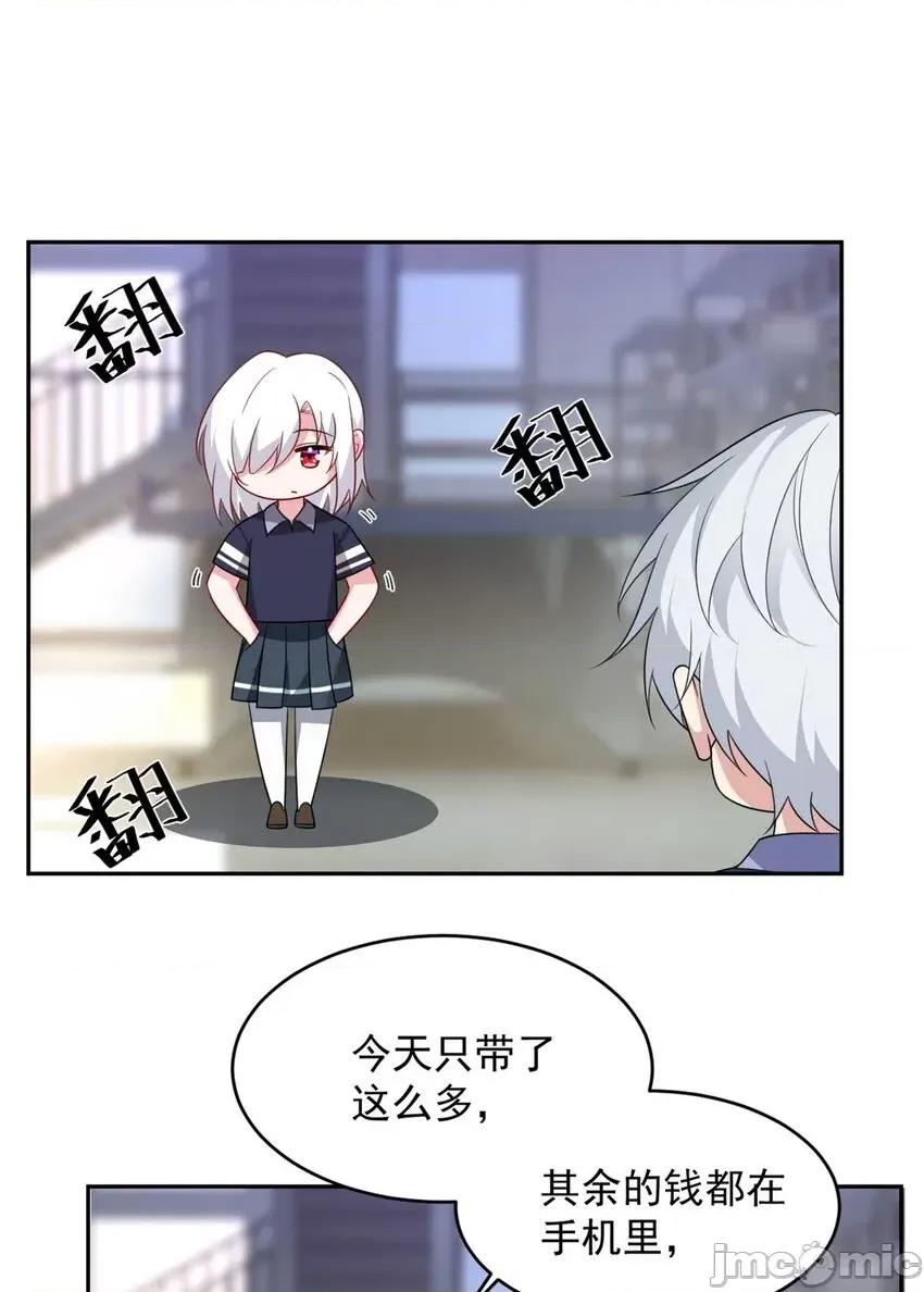 这裡的妹子都想攻略我？！ 这里的妹子都想攻略我？！040 41 我被绑架了？！.zip 第20页