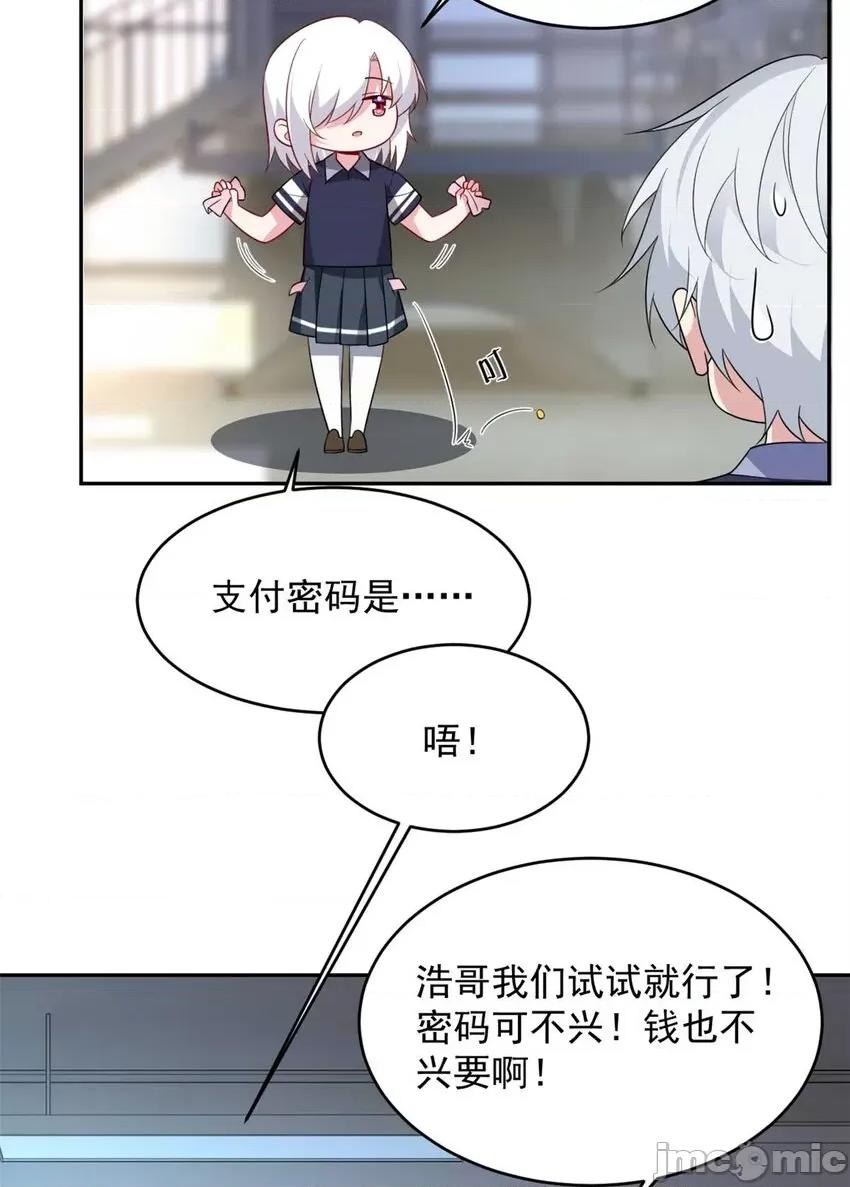 这裡的妹子都想攻略我？！ 这里的妹子都想攻略我？！040 41 我被绑架了？！.zip 第21页