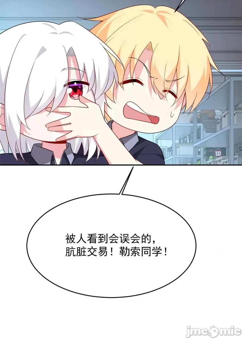 这裡的妹子都想攻略我？！ 这里的妹子都想攻略我？！040 41 我被绑架了？！.zip 第22页