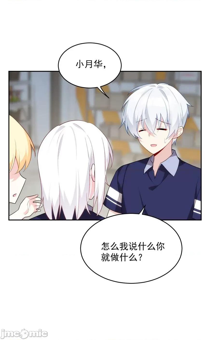 这裡的妹子都想攻略我？！ 这里的妹子都想攻略我？！040 41 我被绑架了？！.zip 第23页