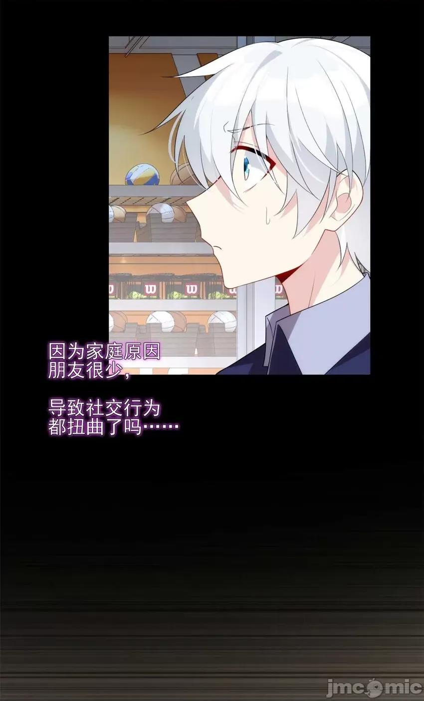 这裡的妹子都想攻略我？！ 这里的妹子都想攻略我？！040 41 我被绑架了？！.zip 第25页