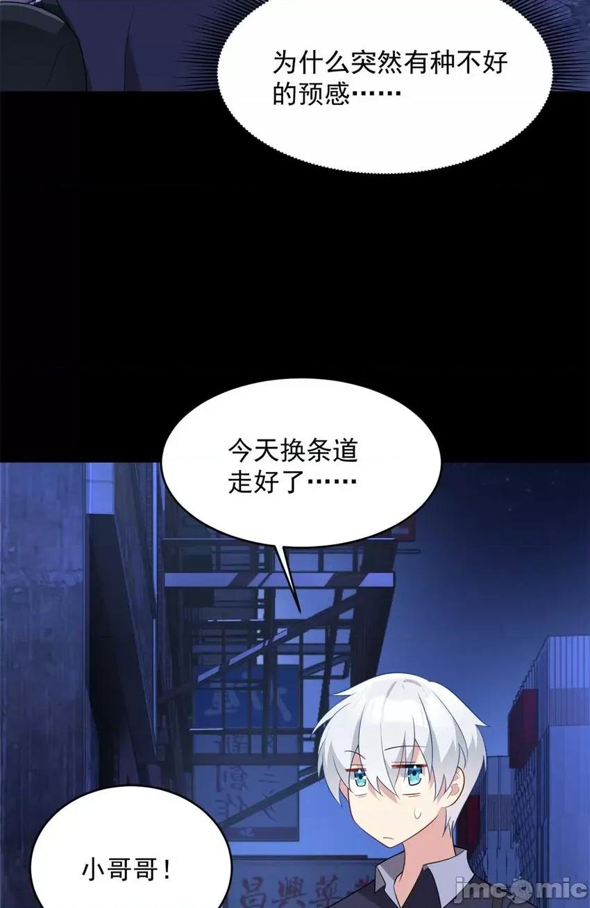 这裡的妹子都想攻略我？！ 这里的妹子都想攻略我？！040 41 我被绑架了？！.zip 第38页