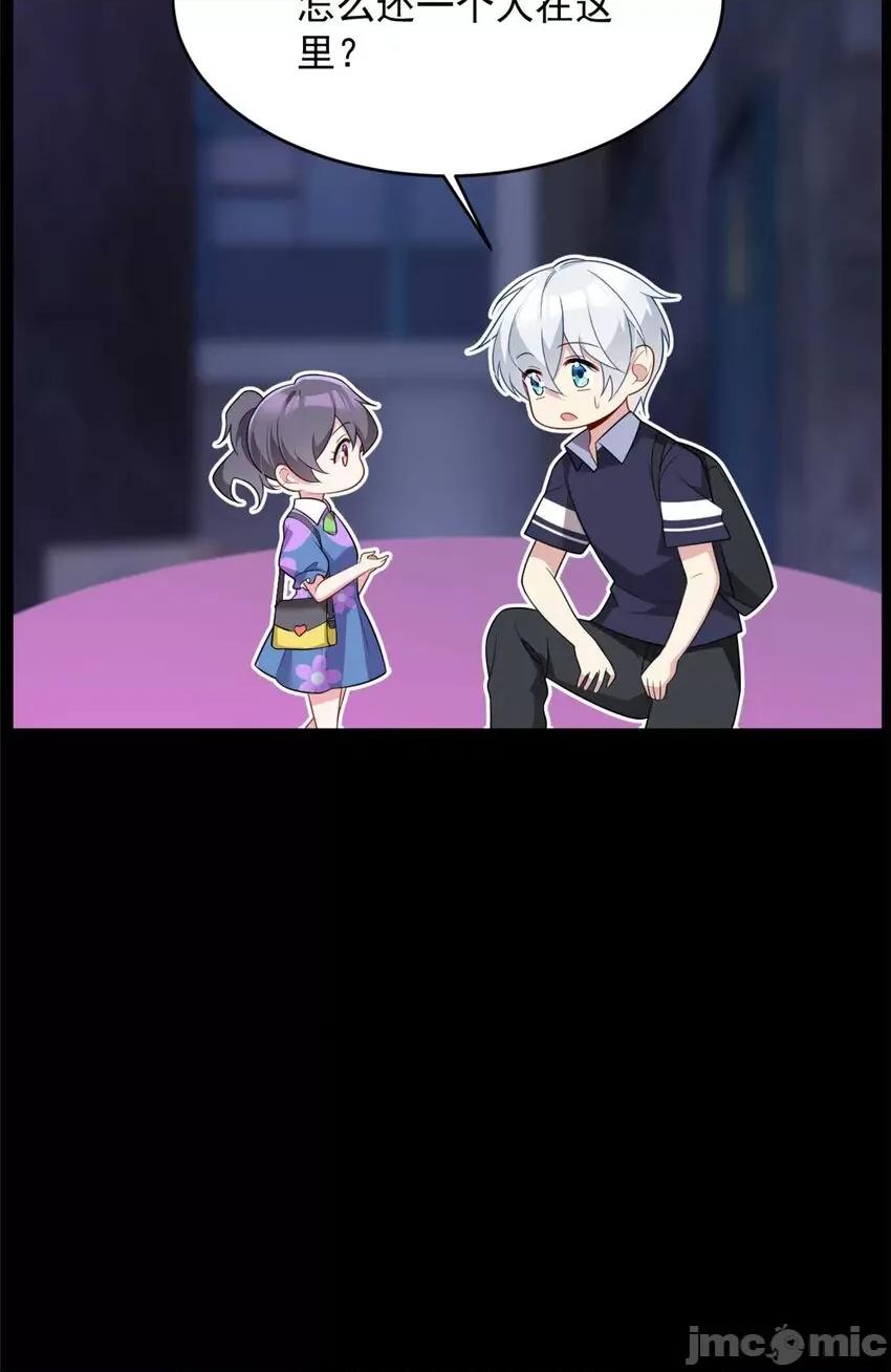 这裡的妹子都想攻略我？！ 这里的妹子都想攻略我？！040 41 我被绑架了？！.zip 第41页