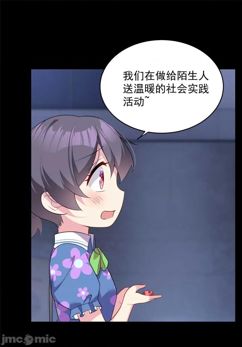 这裡的妹子都想攻略我？！ 这里的妹子都想攻略我？！040 41 我被绑架了？！.zip 第42页