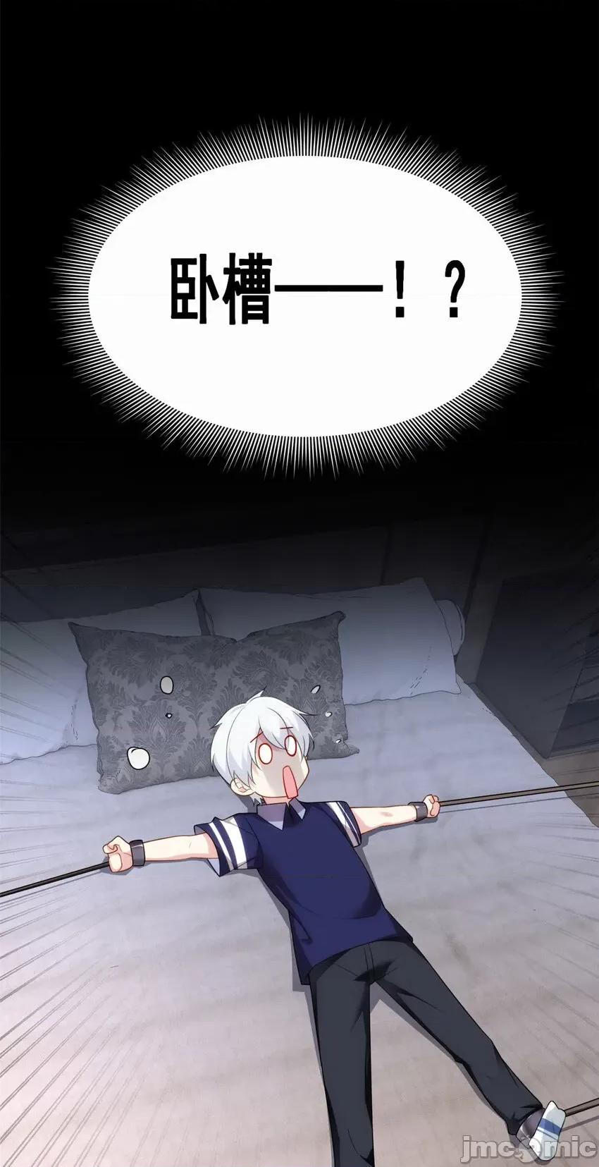 这裡的妹子都想攻略我？！ 这里的妹子都想攻略我？！041 42 你，不是张浩。.zip 第3页
