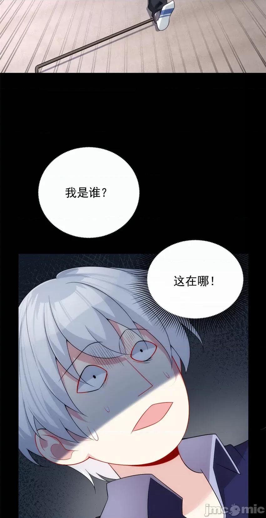 这裡的妹子都想攻略我？！ 这里的妹子都想攻略我？！041 42 你，不是张浩。.zip 第4页