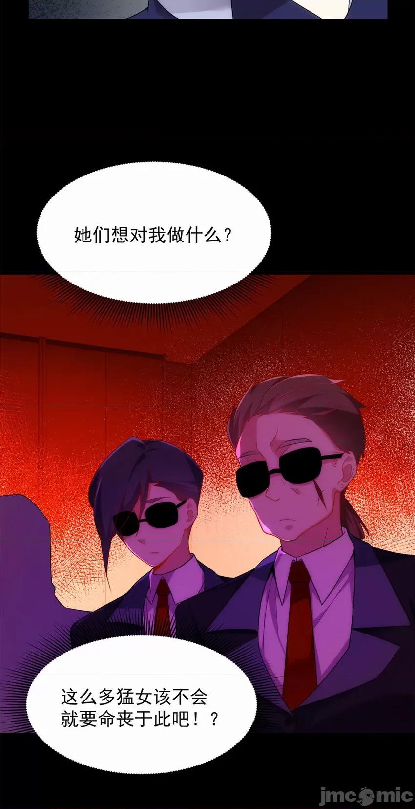 这裡的妹子都想攻略我？！ 这里的妹子都想攻略我？！041 42 你，不是张浩。.zip 第5页