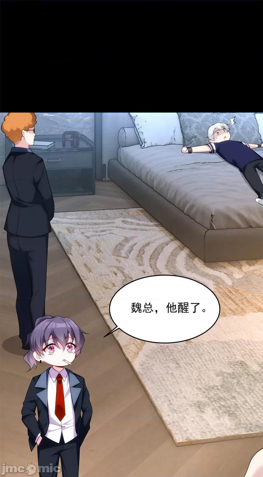 这裡的妹子都想攻略我？！ 这里的妹子都想攻略我？！041 42 你，不是张浩。.zip 第6页
