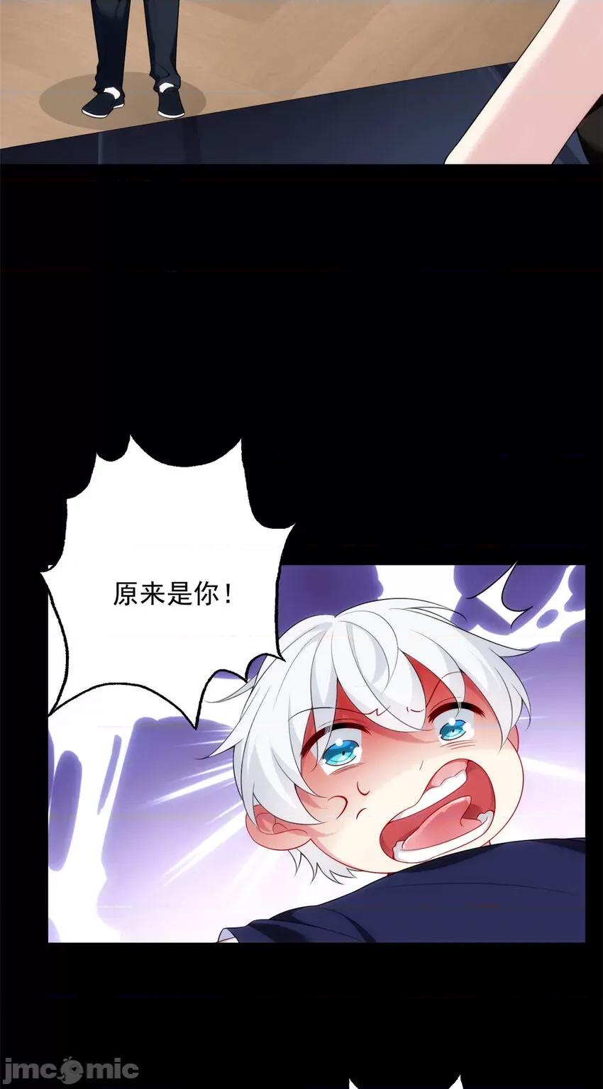 这裡的妹子都想攻略我？！ 这里的妹子都想攻略我？！041 42 你，不是张浩。.zip 第7页