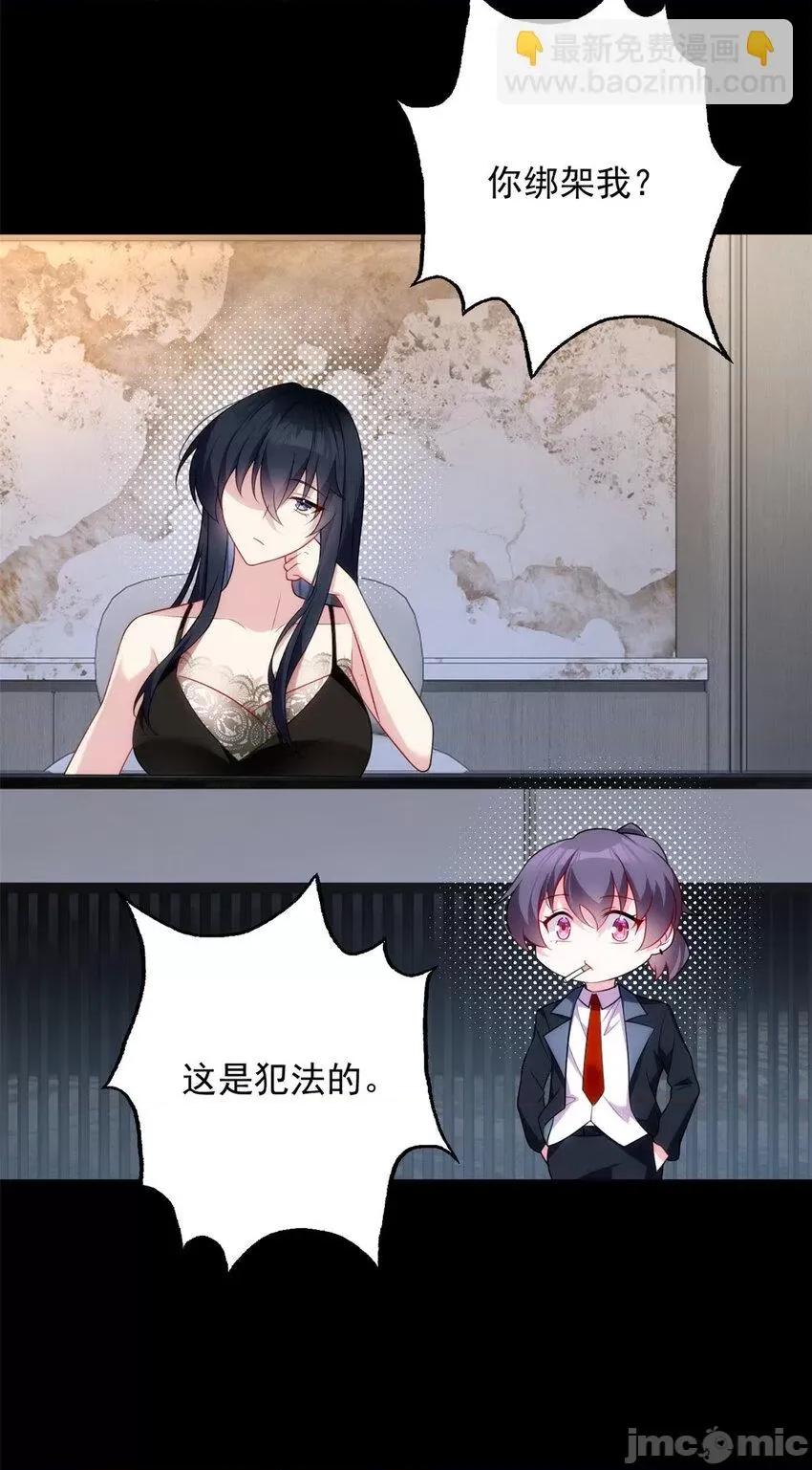 这裡的妹子都想攻略我？！ 这里的妹子都想攻略我？！041 42 你，不是张浩。.zip 第8页