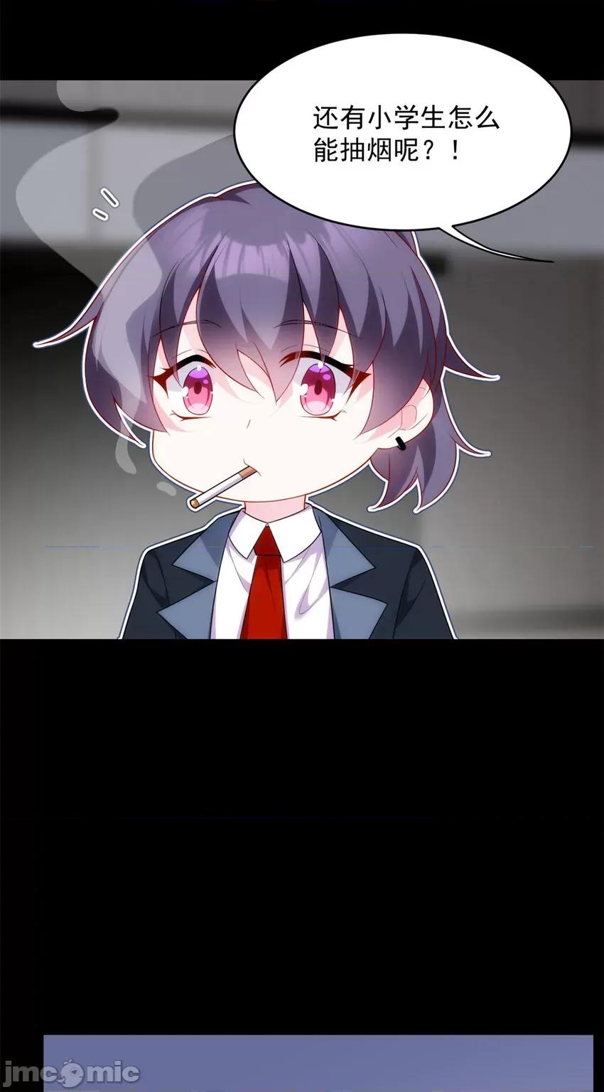 这裡的妹子都想攻略我？！ 这里的妹子都想攻略我？！041 42 你，不是张浩。.zip 第9页