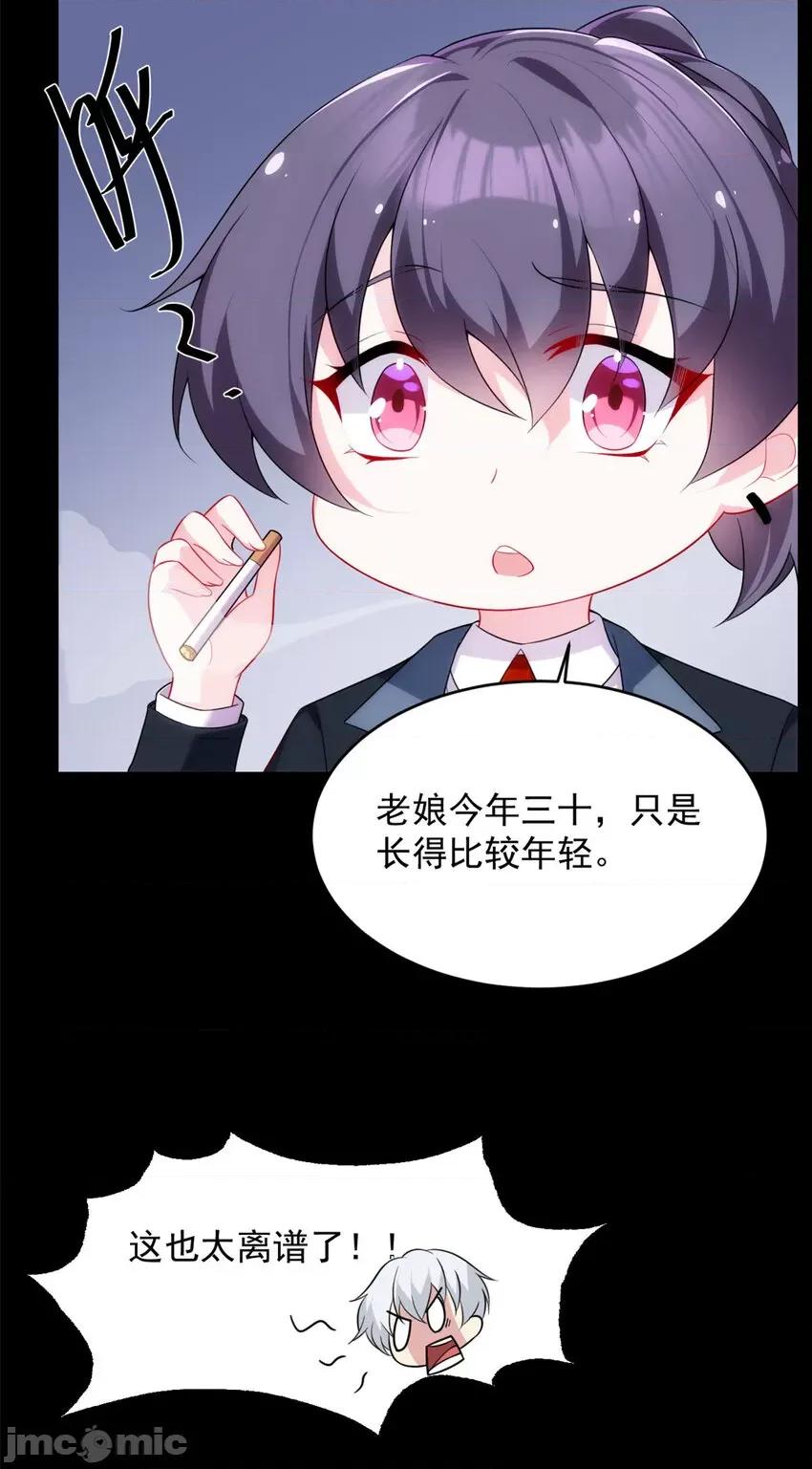 这裡的妹子都想攻略我？！ 这里的妹子都想攻略我？！041 42 你，不是张浩。.zip 第10页