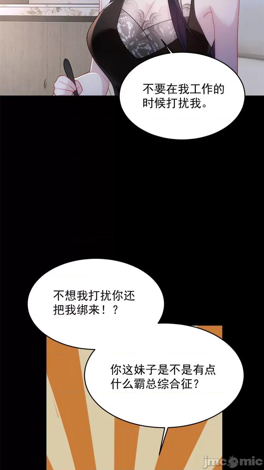 这裡的妹子都想攻略我？！ 这里的妹子都想攻略我？！041 42 你，不是张浩。.zip 第13页