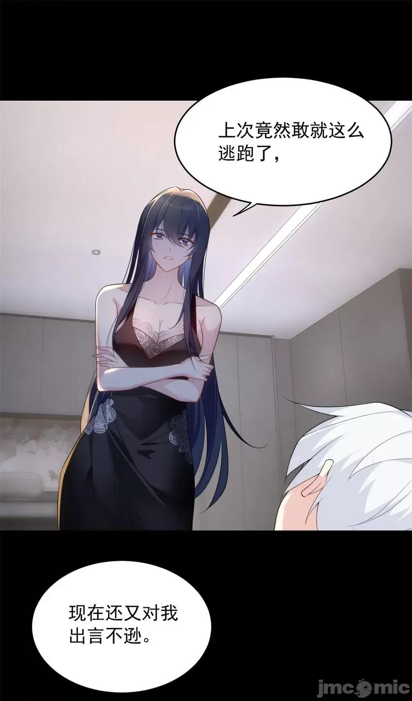 这裡的妹子都想攻略我？！ 这里的妹子都想攻略我？！041 42 你，不是张浩。.zip 第16页