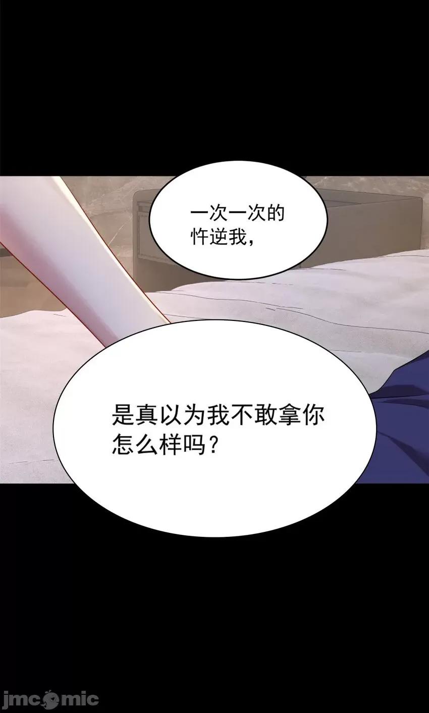 这裡的妹子都想攻略我？！ 这里的妹子都想攻略我？！041 42 你，不是张浩。.zip 第17页