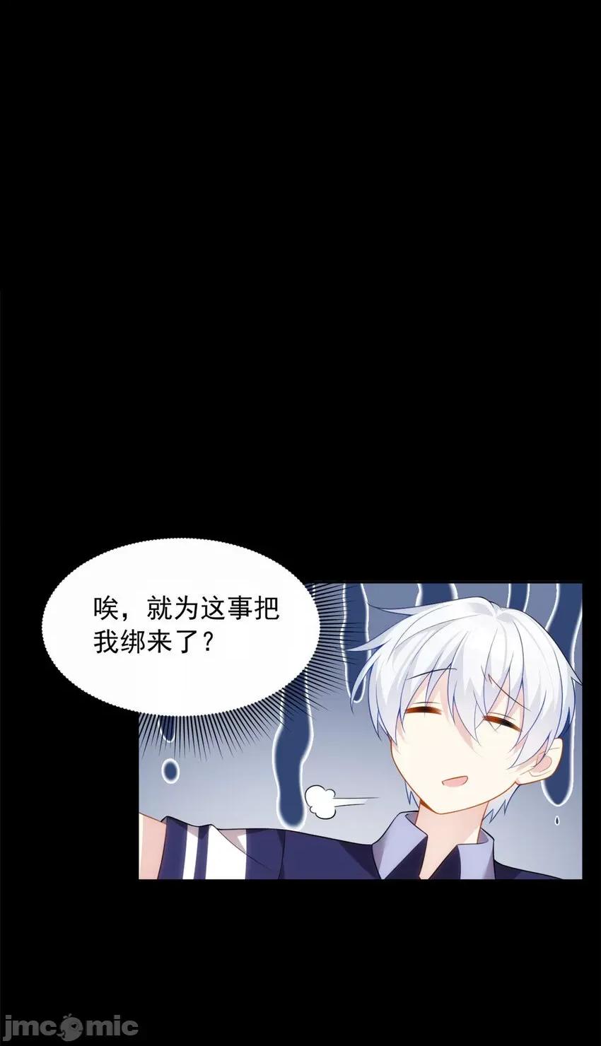 这裡的妹子都想攻略我？！ 这里的妹子都想攻略我？！041 42 你，不是张浩。.zip 第18页