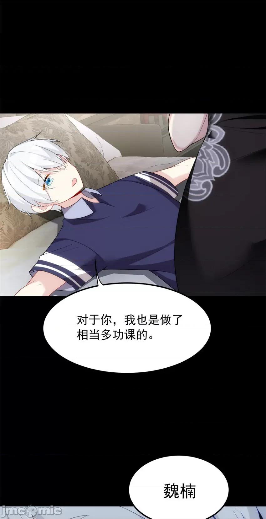 这裡的妹子都想攻略我？！ 这里的妹子都想攻略我？！041 42 你，不是张浩。.zip 第21页