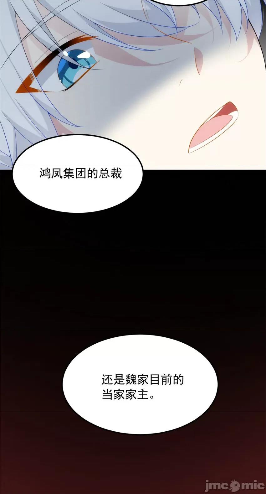 这裡的妹子都想攻略我？！ 这里的妹子都想攻略我？！041 42 你，不是张浩。.zip 第22页