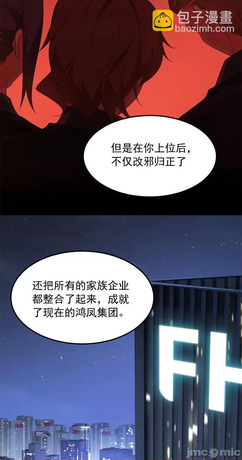 这裡的妹子都想攻略我？！ 这里的妹子都想攻略我？！041 42 你，不是张浩。.zip 第24页