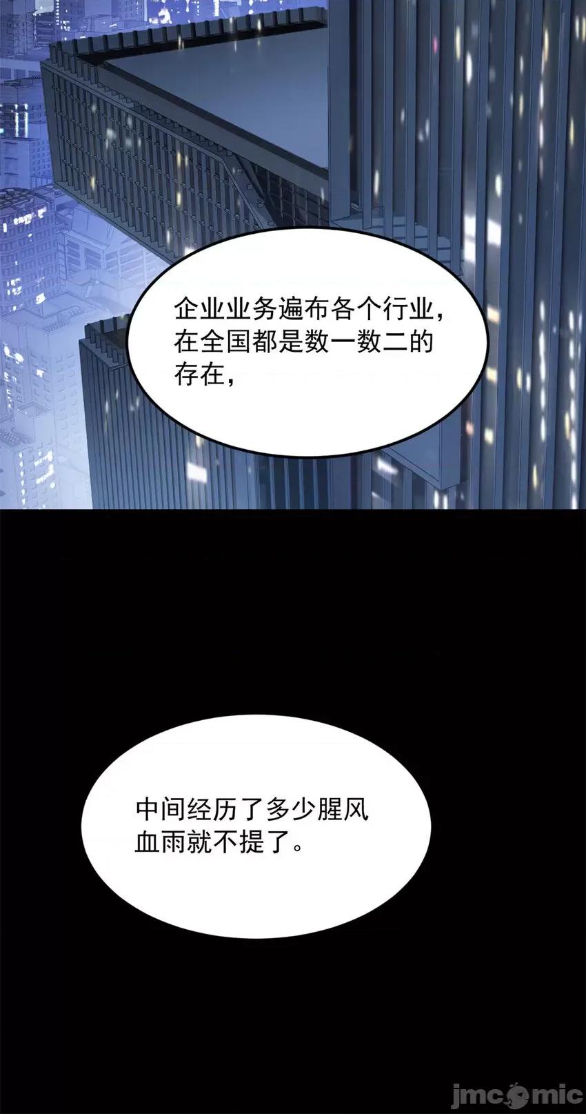 这裡的妹子都想攻略我？！ 这里的妹子都想攻略我？！041 42 你，不是张浩。.zip 第25页