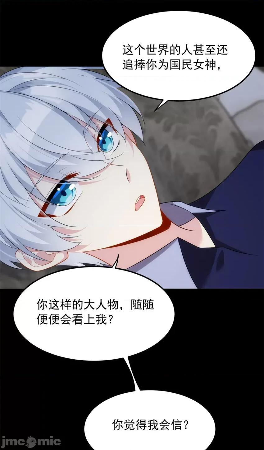 这裡的妹子都想攻略我？！ 这里的妹子都想攻略我？！041 42 你，不是张浩。.zip 第26页