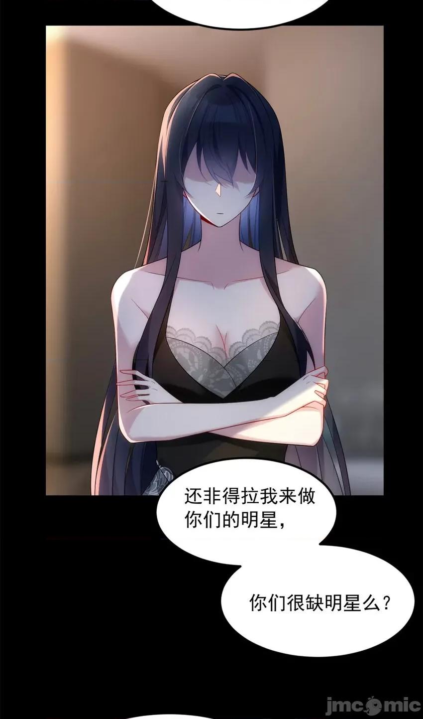 这裡的妹子都想攻略我？！ 这里的妹子都想攻略我？！041 42 你，不是张浩。.zip 第27页
