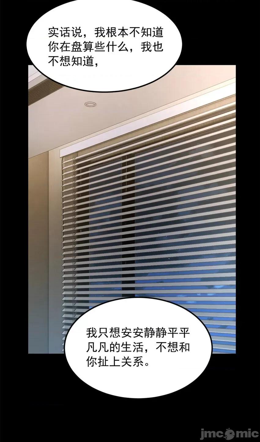 这裡的妹子都想攻略我？！ 这里的妹子都想攻略我？！041 42 你，不是张浩。.zip 第28页