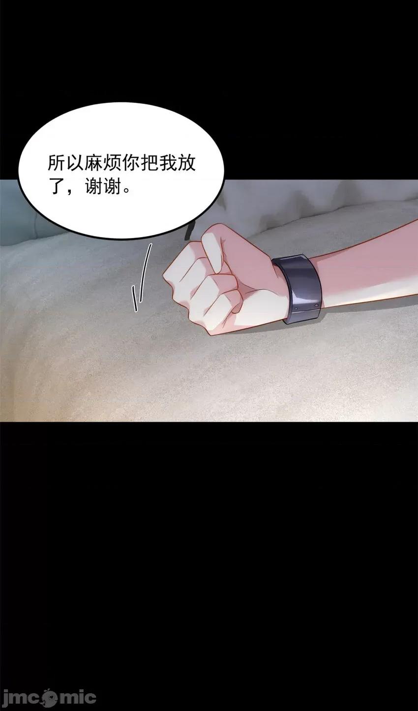 这裡的妹子都想攻略我？！ 这里的妹子都想攻略我？！041 42 你，不是张浩。.zip 第29页
