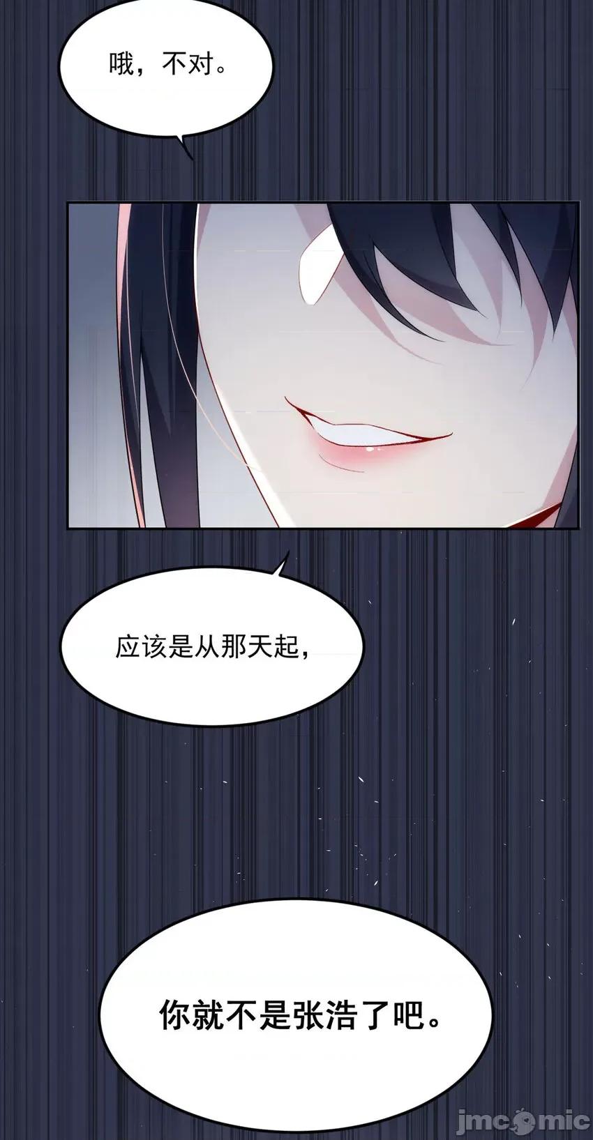 这裡的妹子都想攻略我？！ 这里的妹子都想攻略我？！041 42 你，不是张浩。.zip 第33页