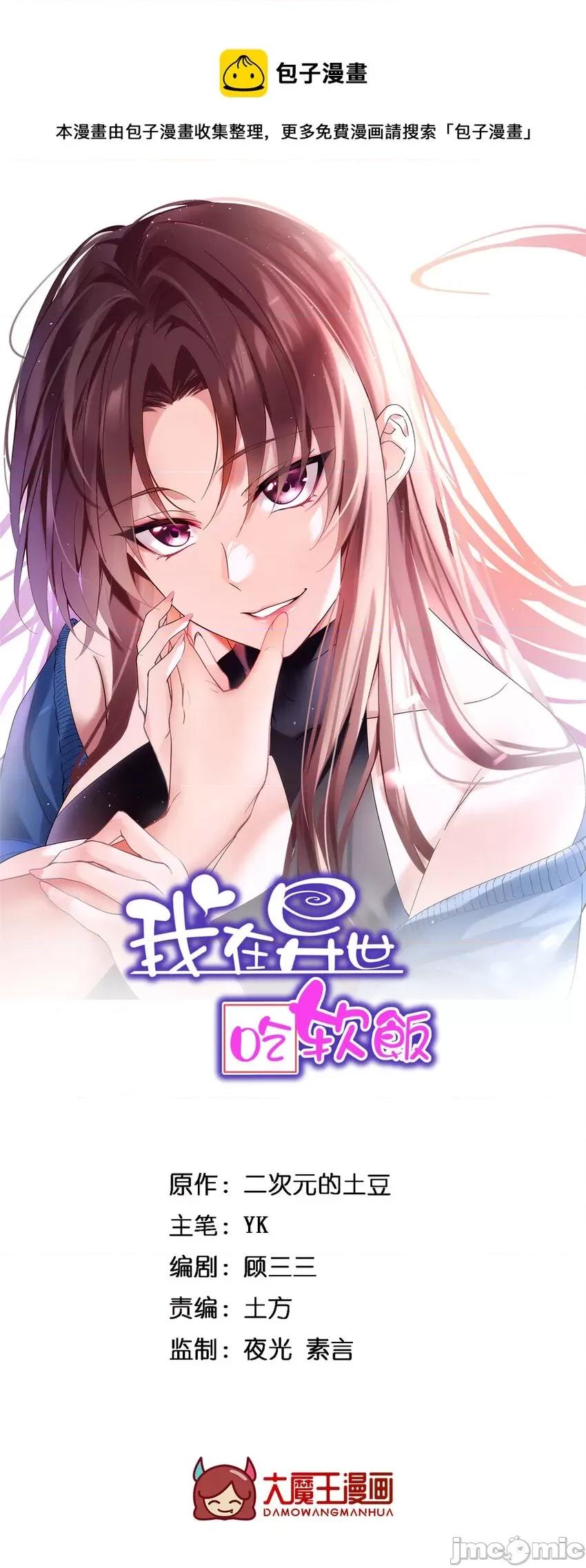 这裡的妹子都想攻略我？！ 这里的妹子都想攻略我？！042 43 小迷弟.zip 第1页